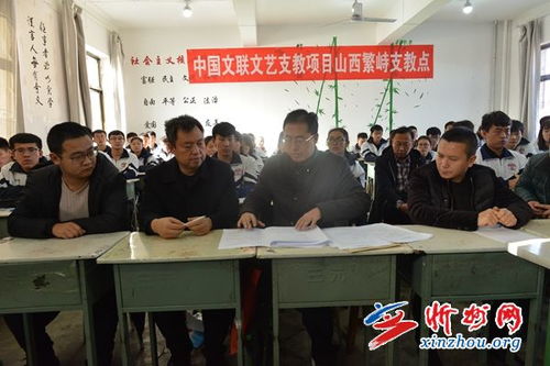 文聯(lián)文藝支教走進(jìn)繁峙，文化交流架起心靈橋梁